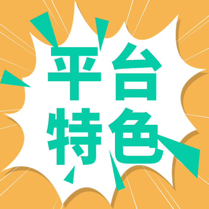 旁达招聘新版特色